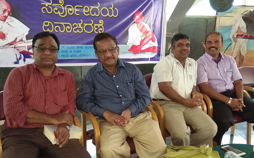 ಗಾಂಧಿವಾದ ನಿರ್ದಿಷ್ಟವಾದ ವಾದವಲ್ಲ: ಡಾ.ಕೆ.ಸತ್ಯನಾರಾಯಣ